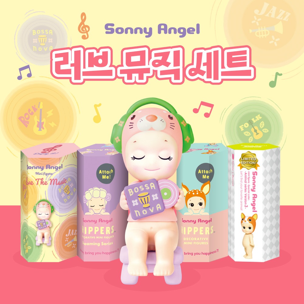 [Sonny Angel Love Music Set] 소니엔젤 러브 뮤직 세트